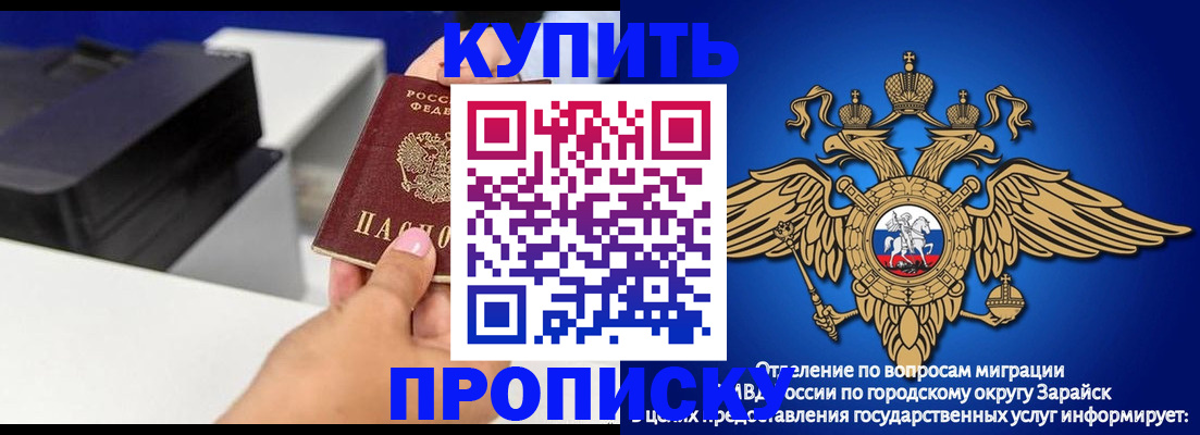 прописка законно в Верхней Салде