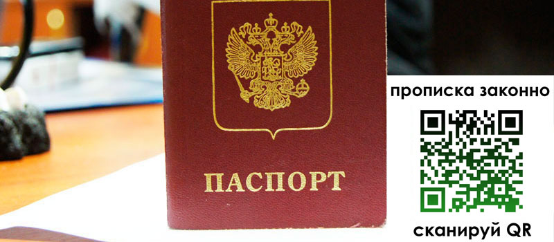 регистрация в Верхней Салде